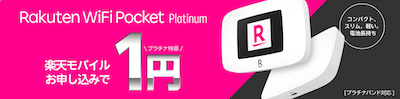 Rakuten WiFi Pocket